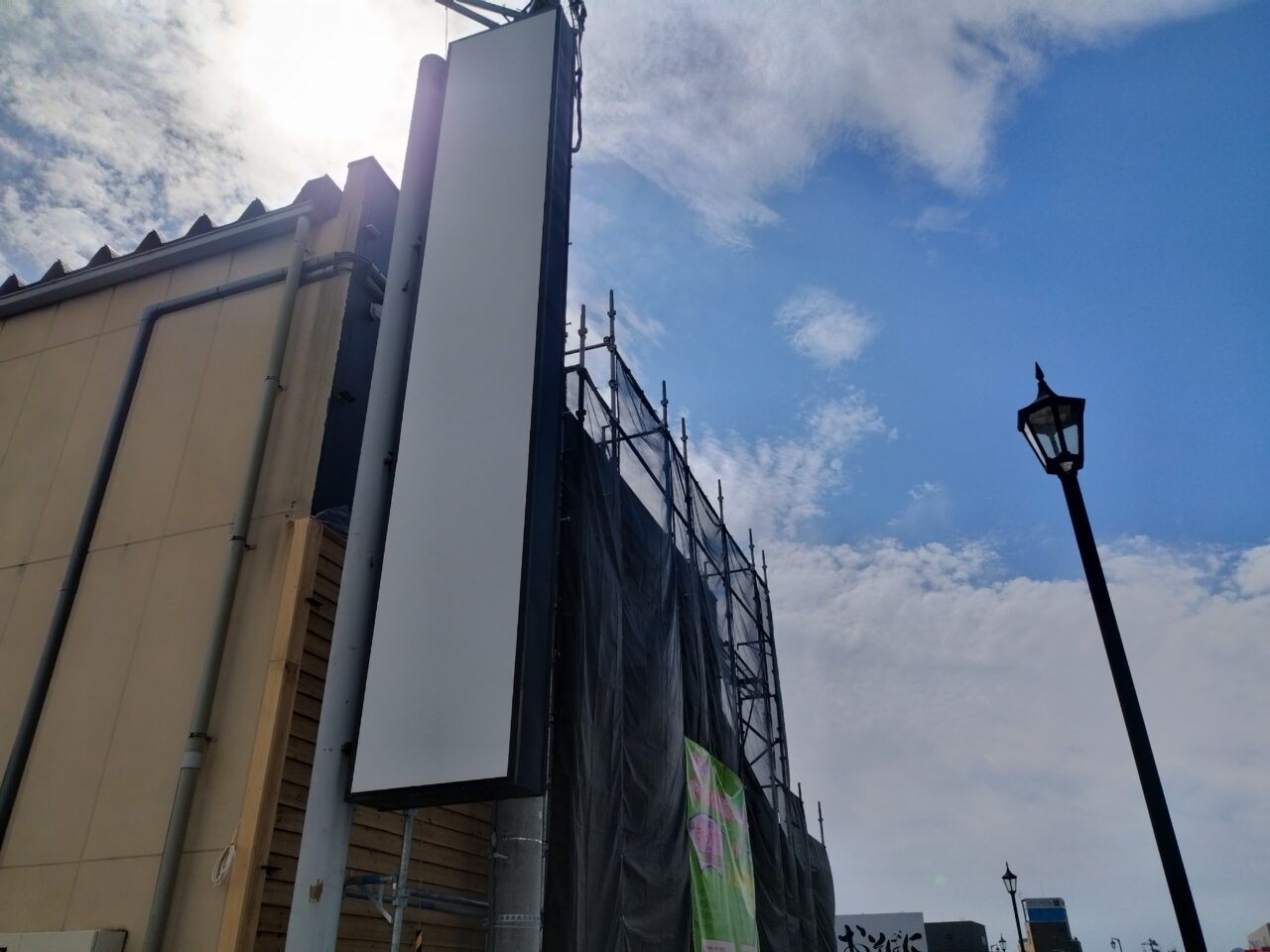 やまがた駅前さくら横丁