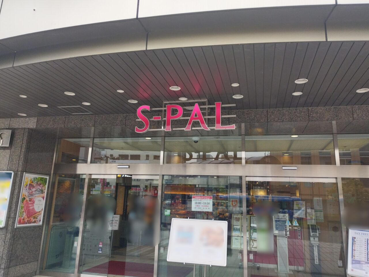 エスパル山形