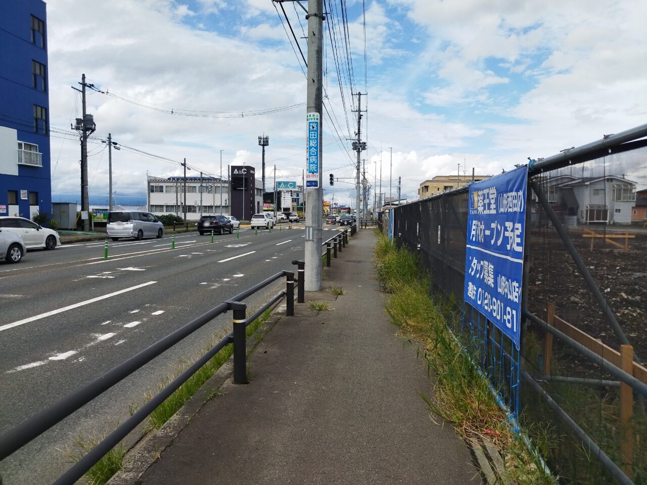 薬王堂　山形西田店
