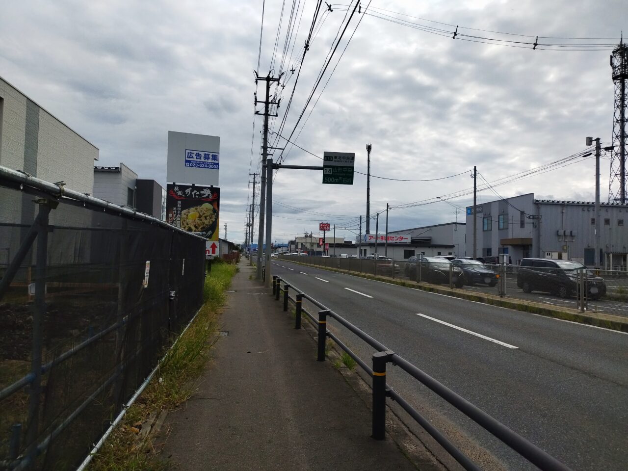 薬王堂　山形西田店
