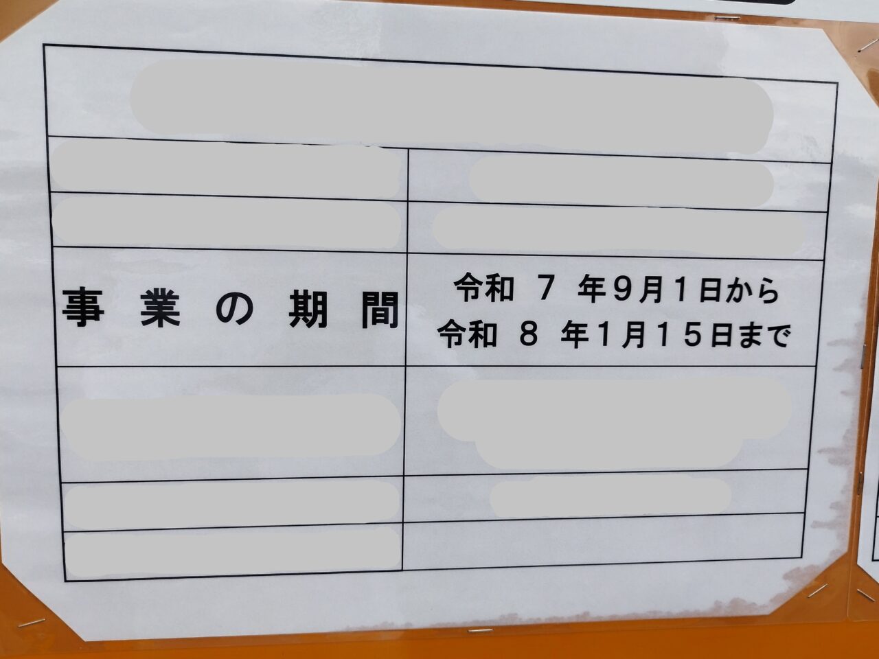 薬王堂　山形西田店
