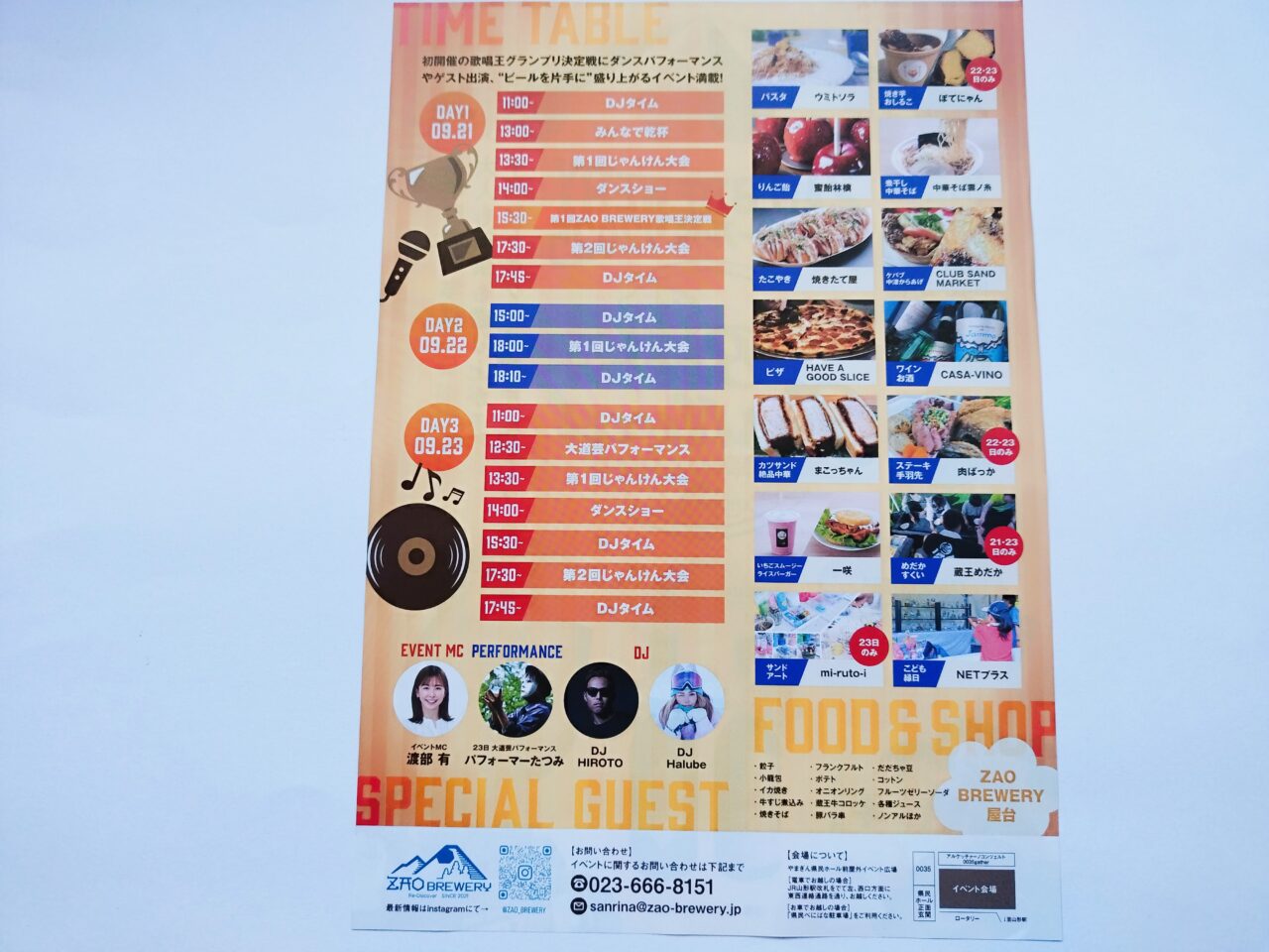 ZAO BREWERY 秋のビール祭り2025