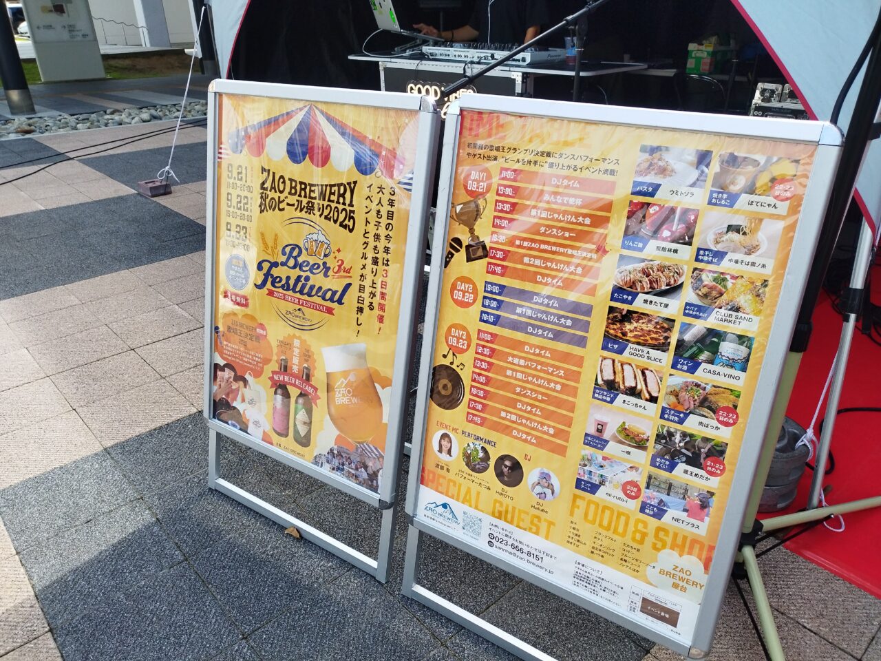 ZAO BREWERY 秋のビール祭り2025