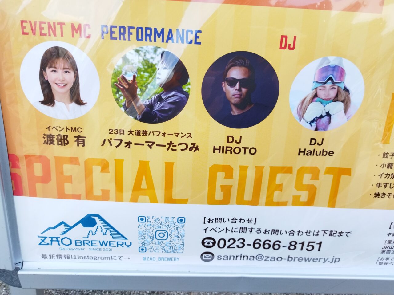 ZAO BREWERY 秋のビール祭り2025