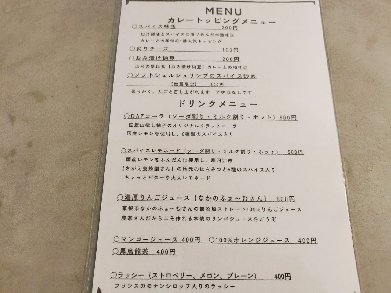 DAZ CURRY（ダズカリー）