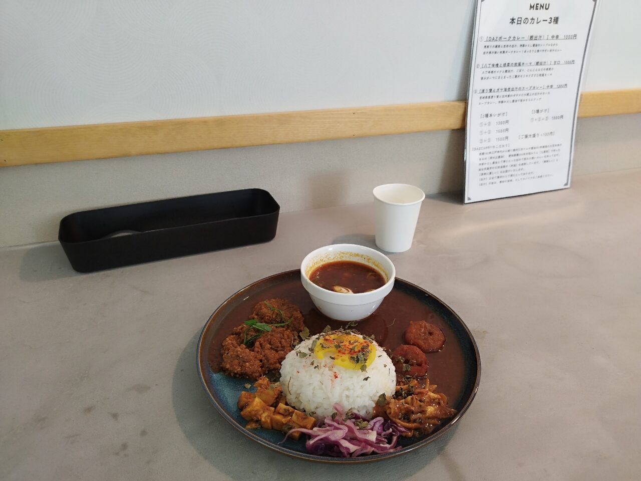 DAZ CURRY（ダズカリー）