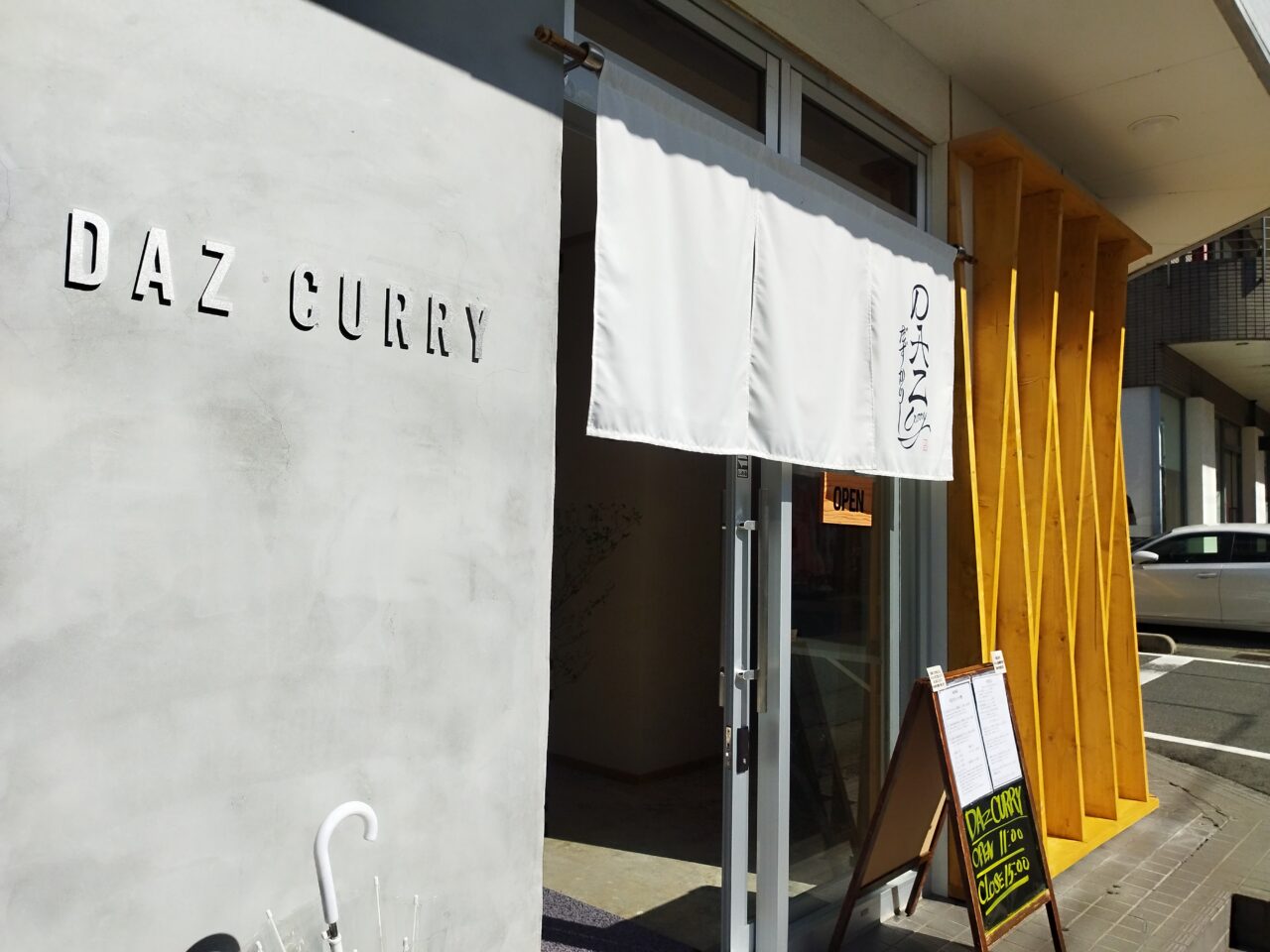 DAZ CURRY（ダズカリー）