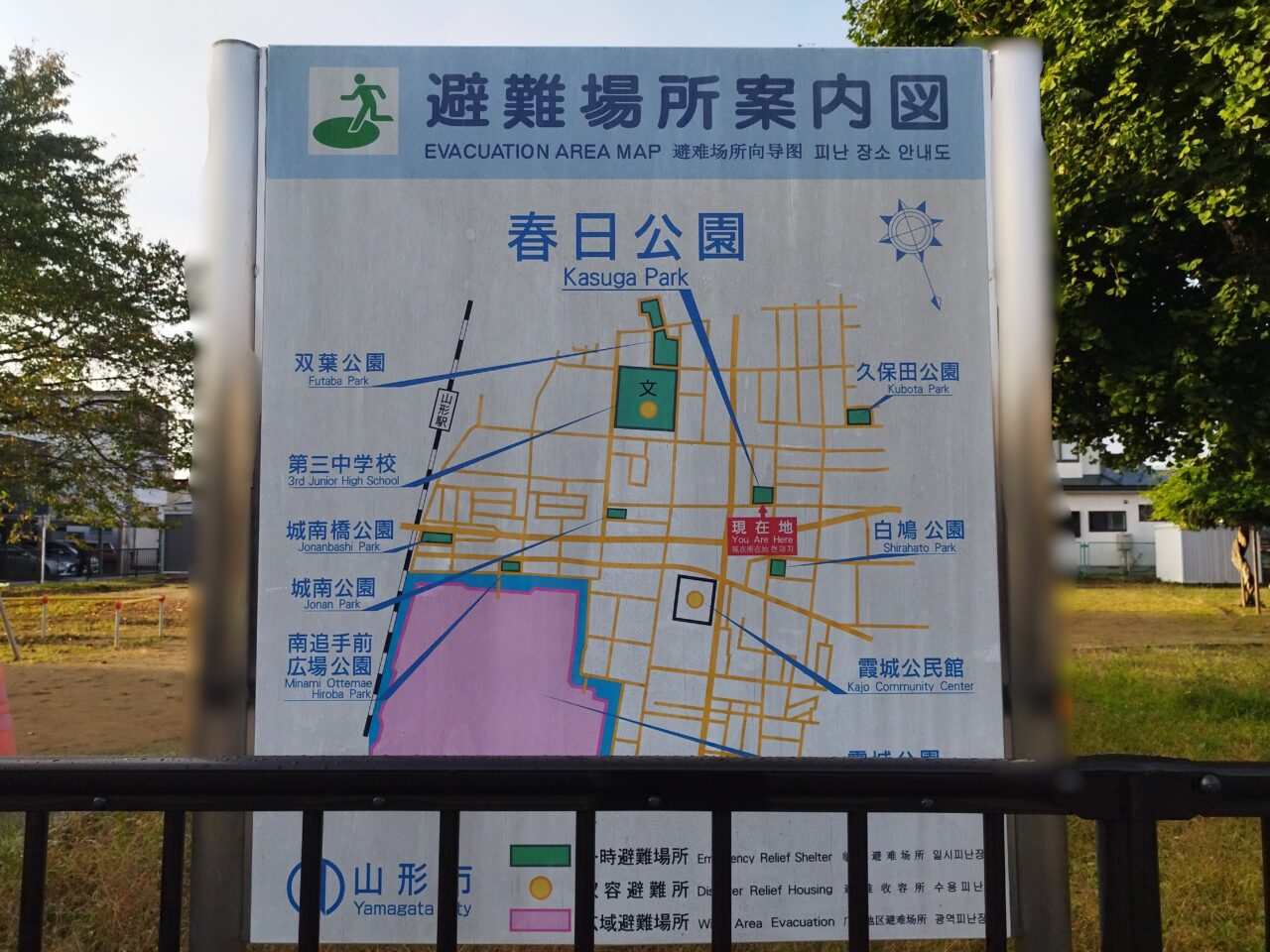 春日公園