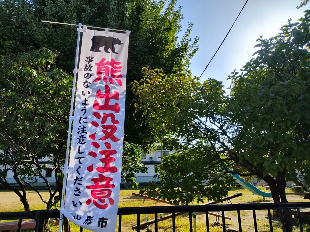 春日公園付近