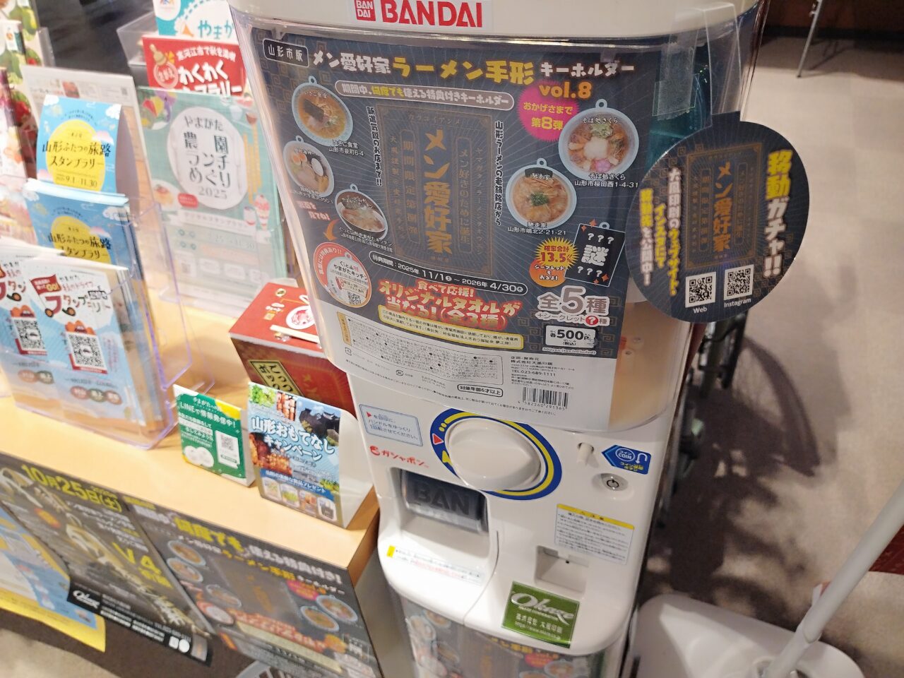 メン愛好家「ラーメン手形キーホルダー」第8弾