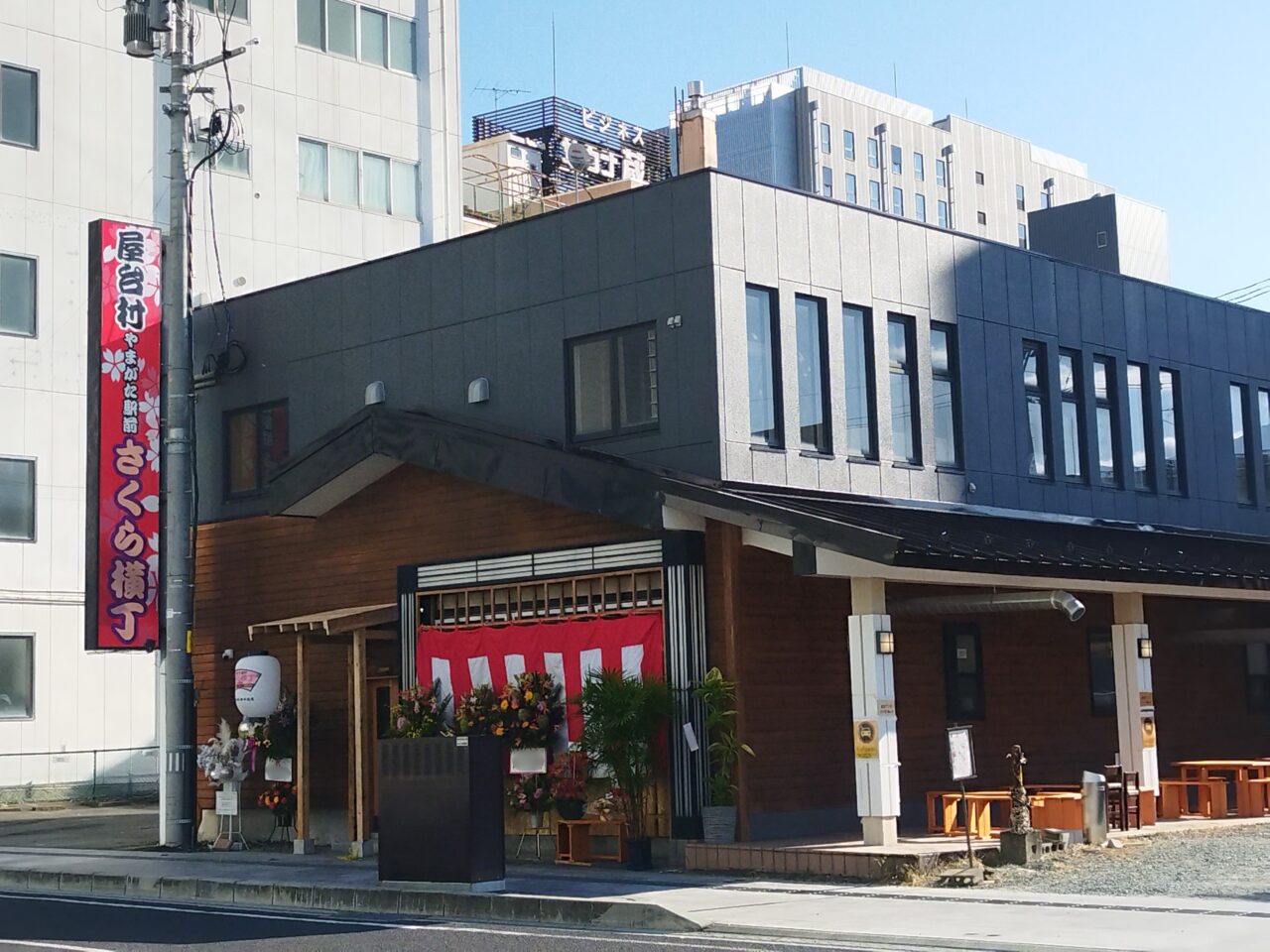 やまがた駅前さくら横丁