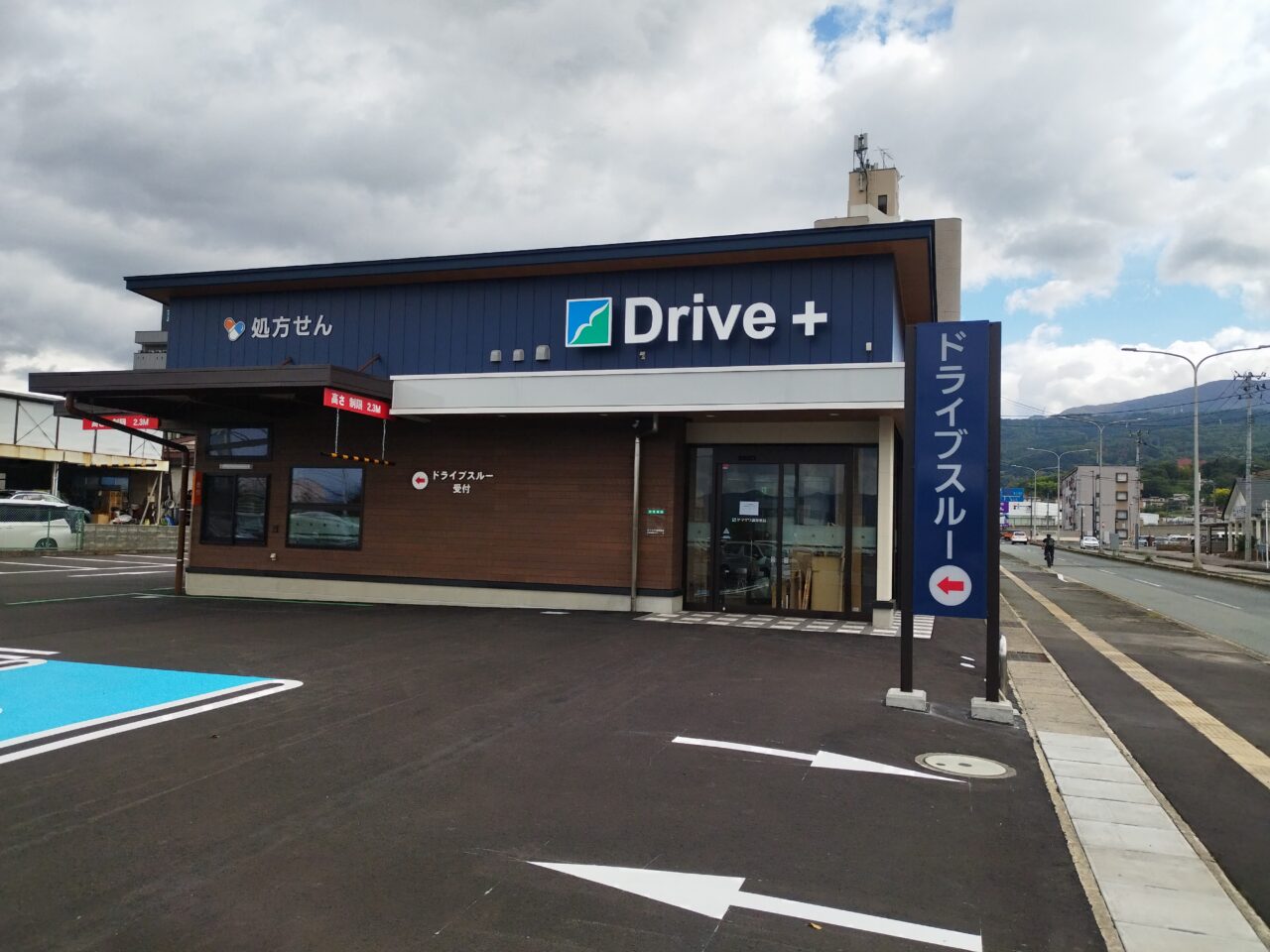 ヤマザワ調剤薬局 大学病院前 Driveぷらす店