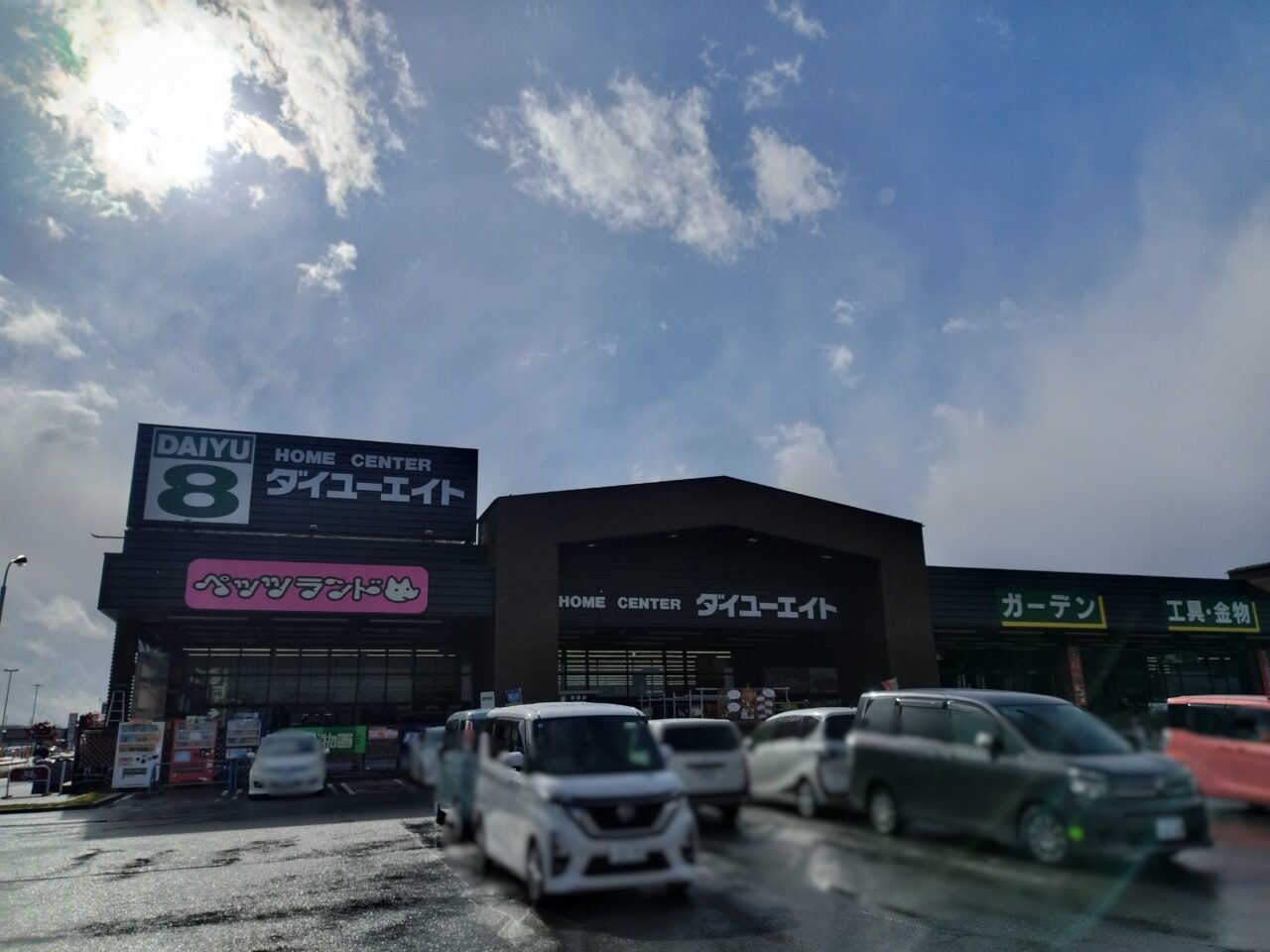 ダイユーエイト山形嶋店