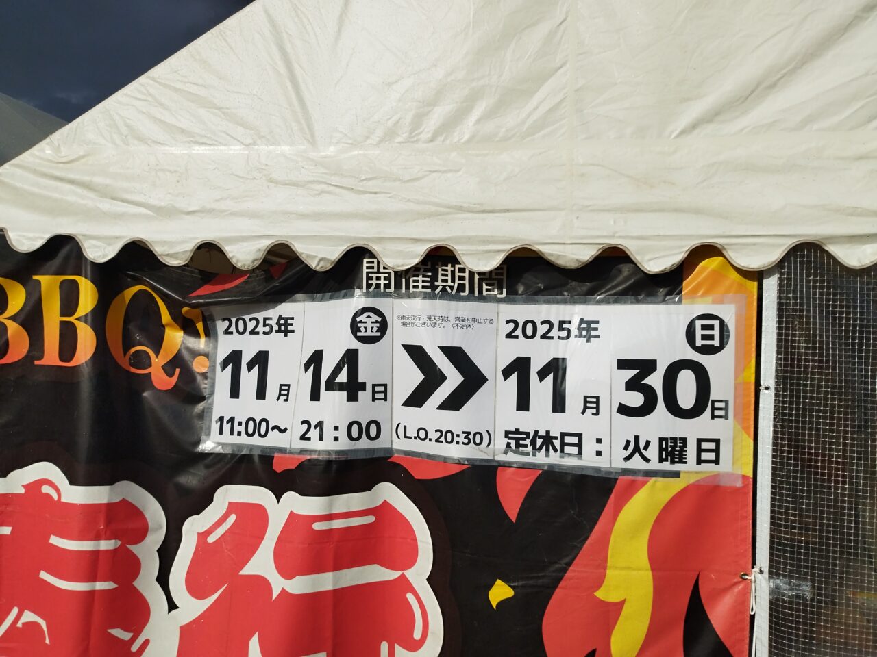 出張牡蠣小屋 牡蠣奉行