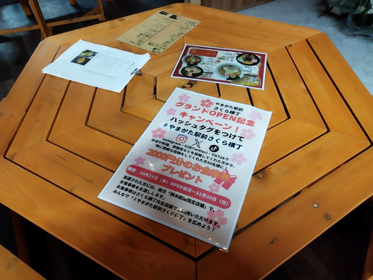 やまがた駅前さくら横丁