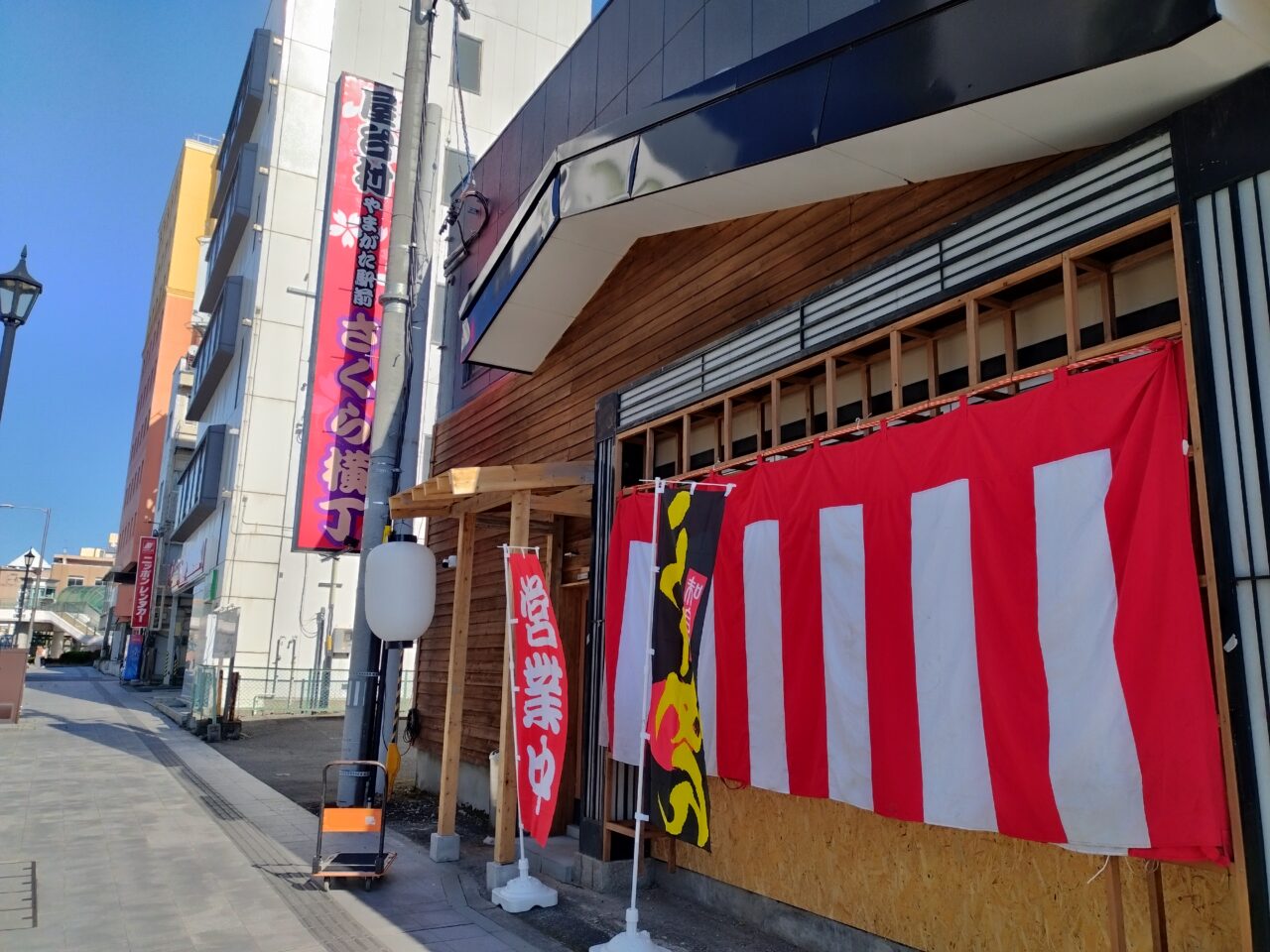 やまがた駅前さくら横丁
