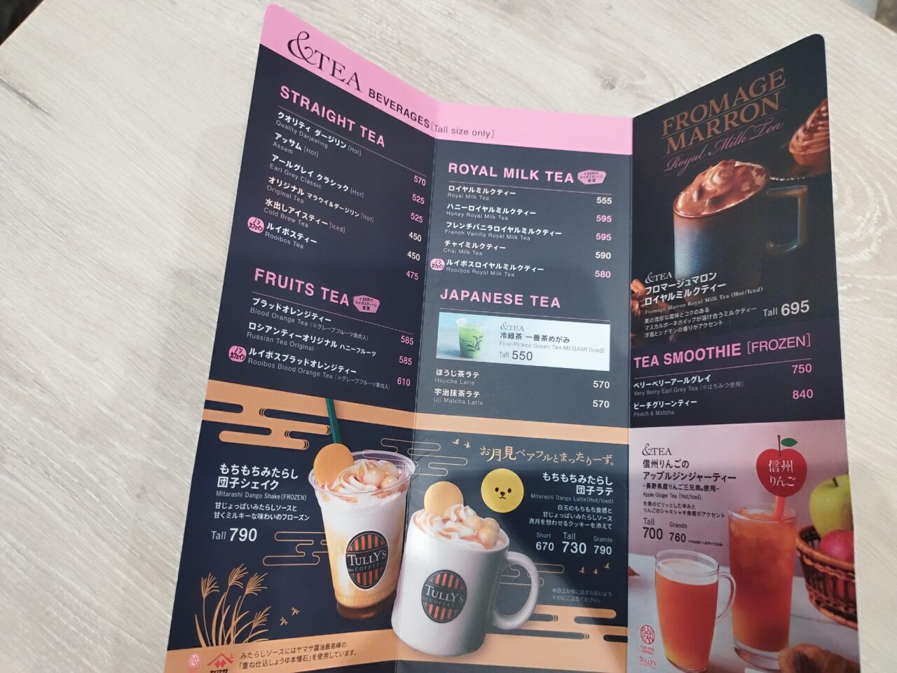 タリーズコーヒー&ティー エスパル山形店
