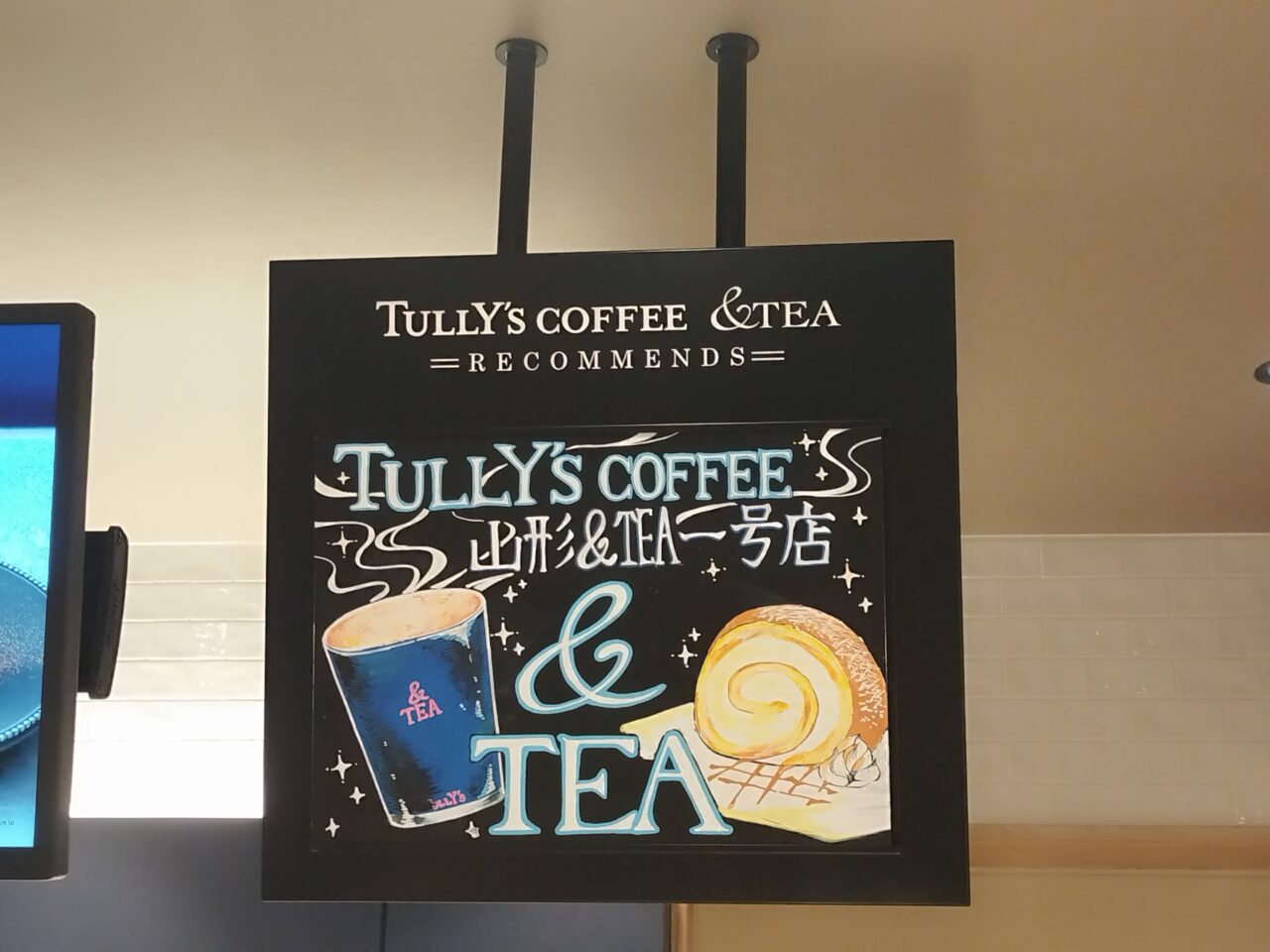 タリーズコーヒー&ティー エスパル山形店