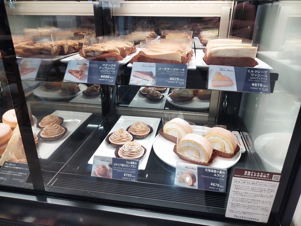 タリーズコーヒー&ティー エスパル山形店