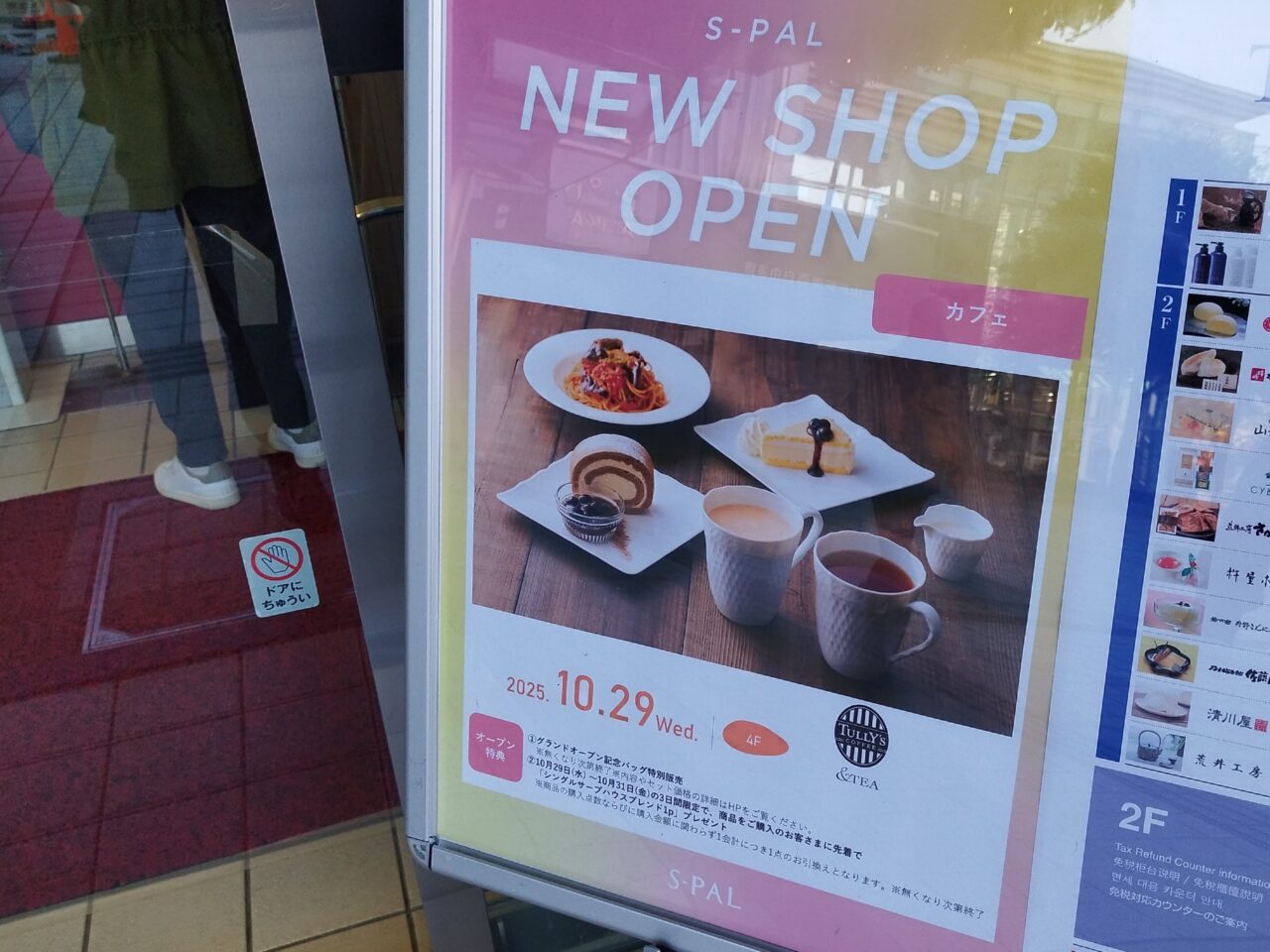 タリーズコーヒー&ティー エスパル山形店