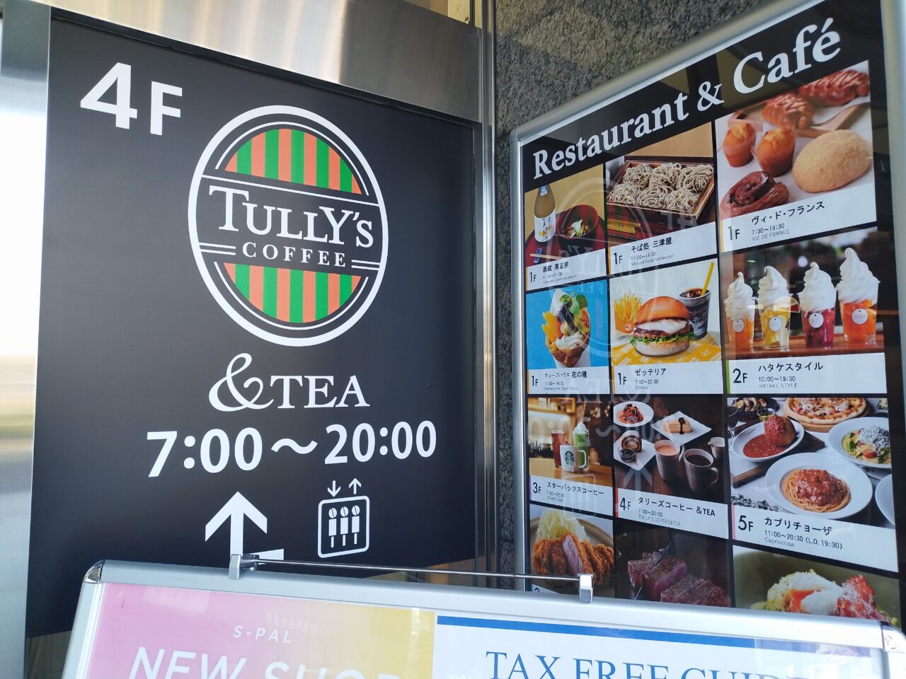 タリーズコーヒー&ティー エスパル山形店