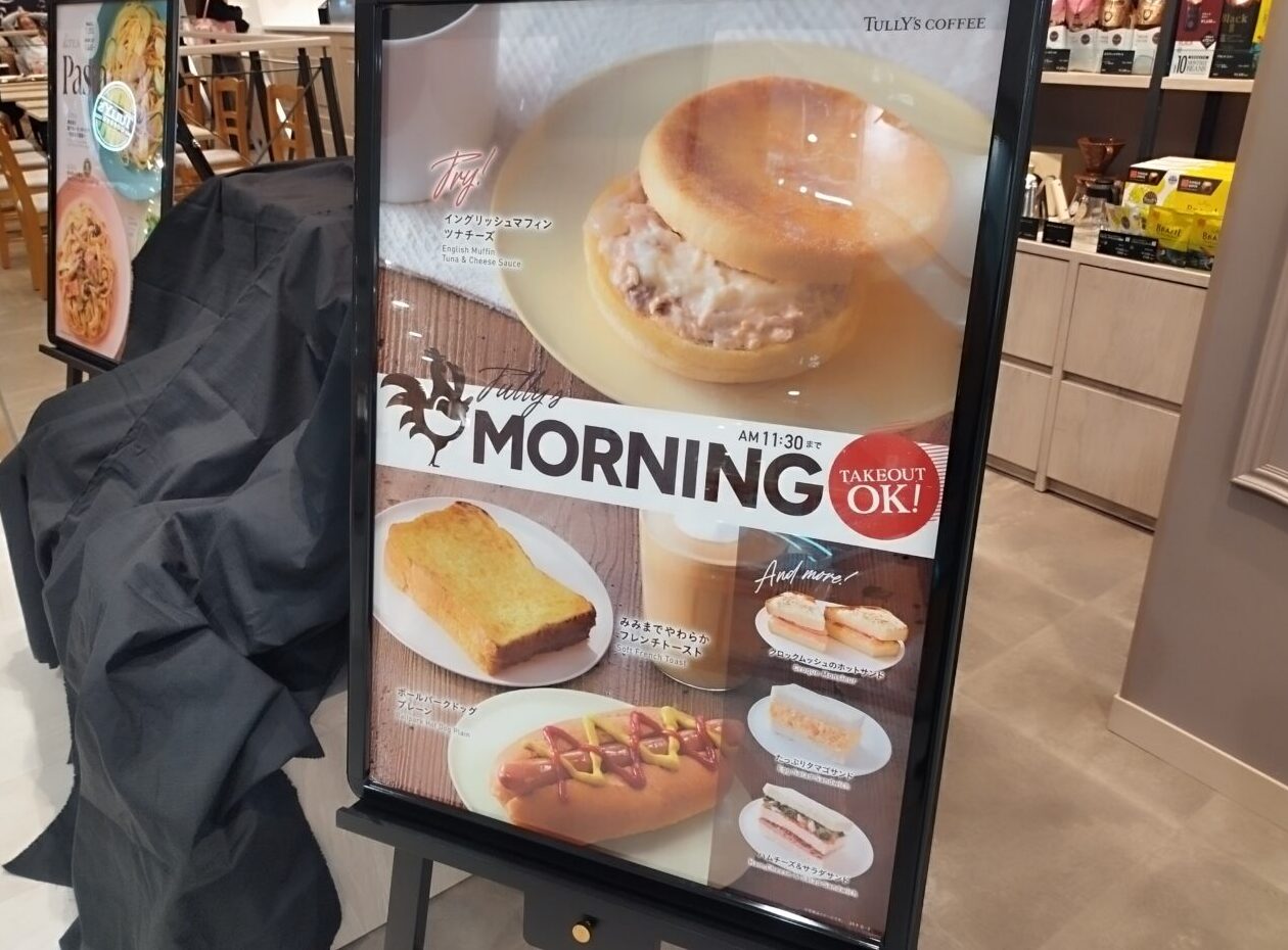 タリーズコーヒー&ティー エスパル山形店