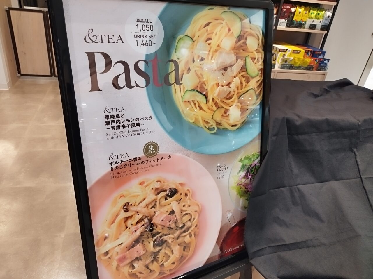 タリーズコーヒー&ティー エスパル山形店