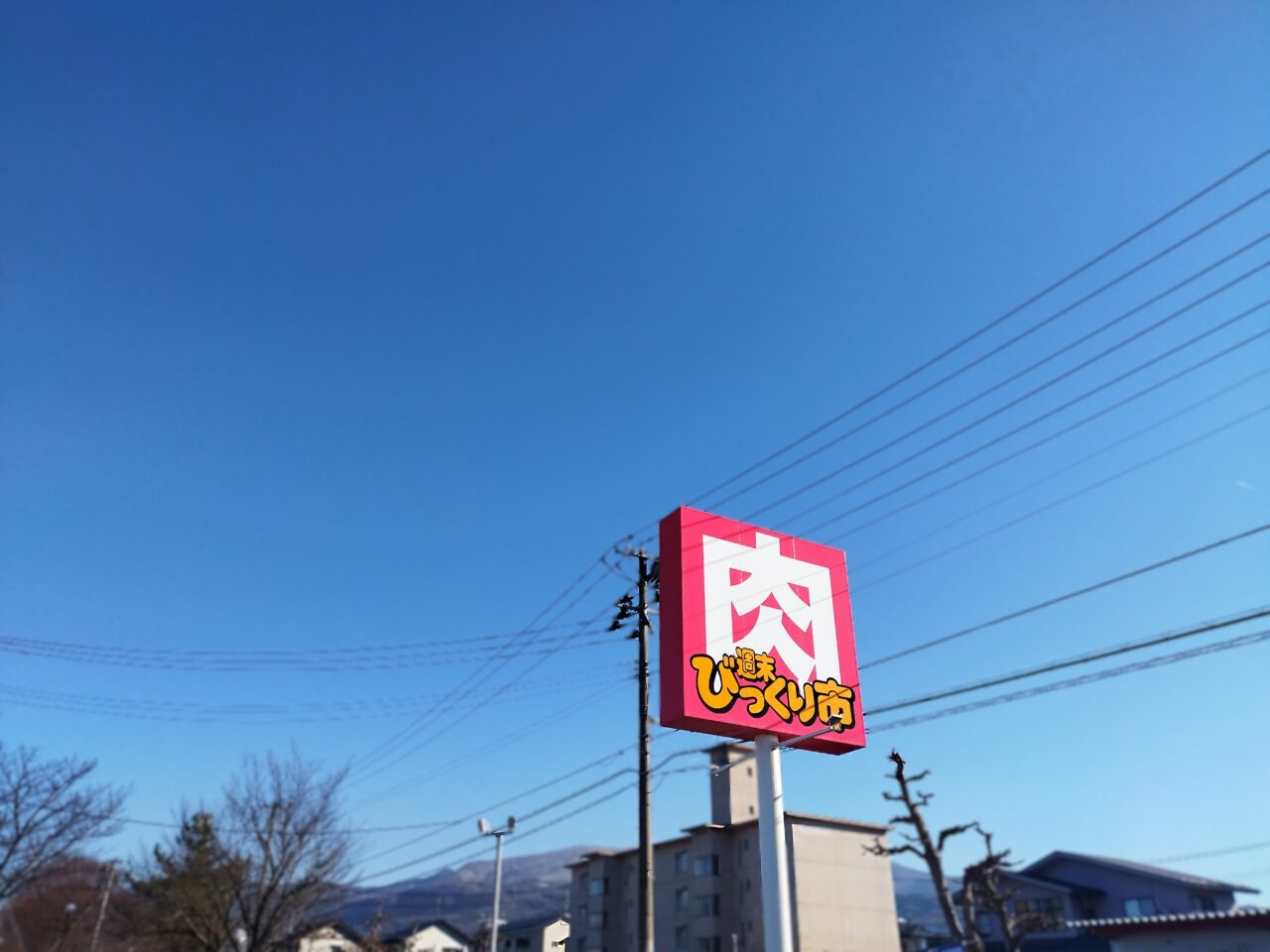 週末びっくり市