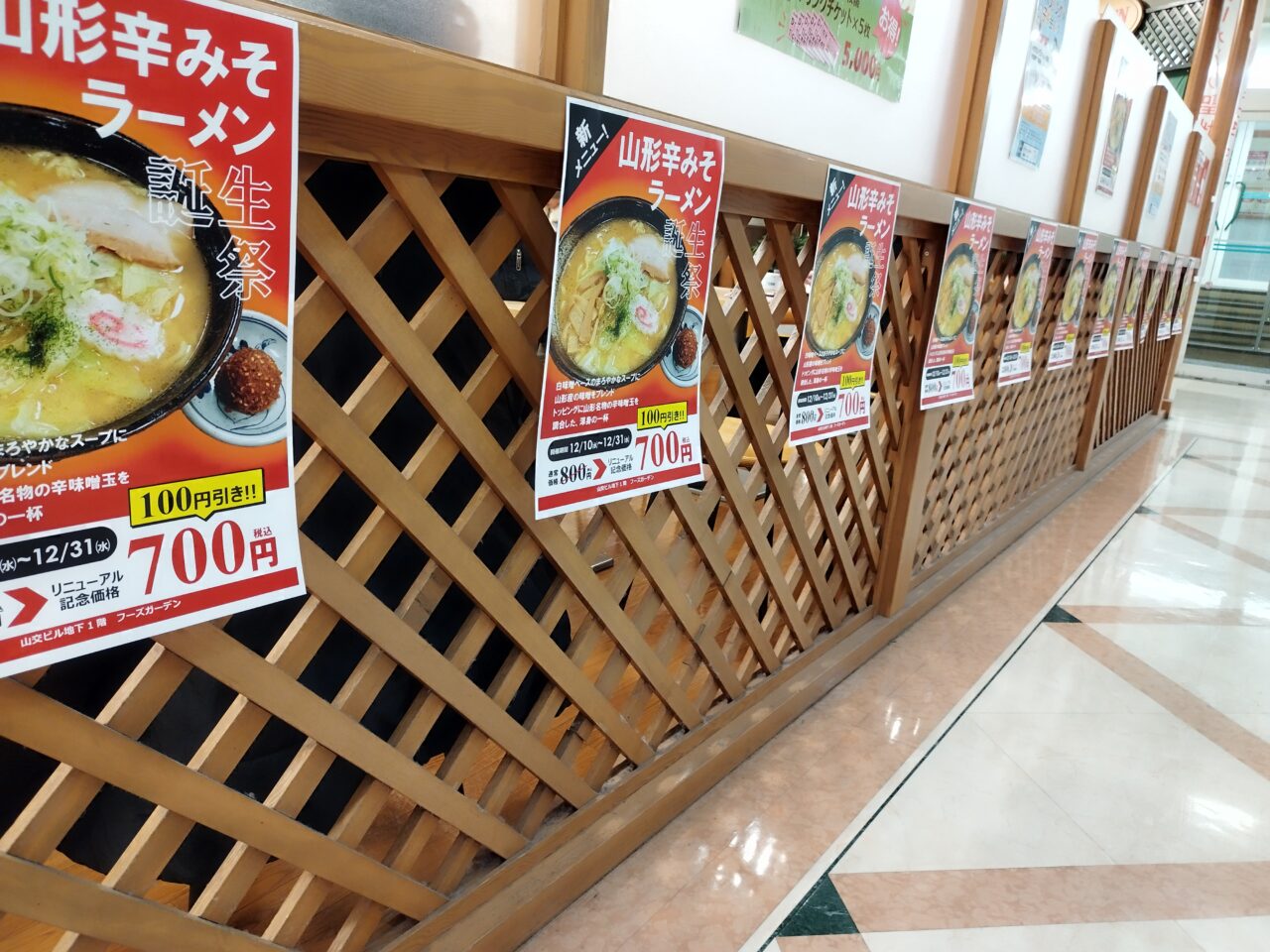 山交ビルB1フーズガーデン