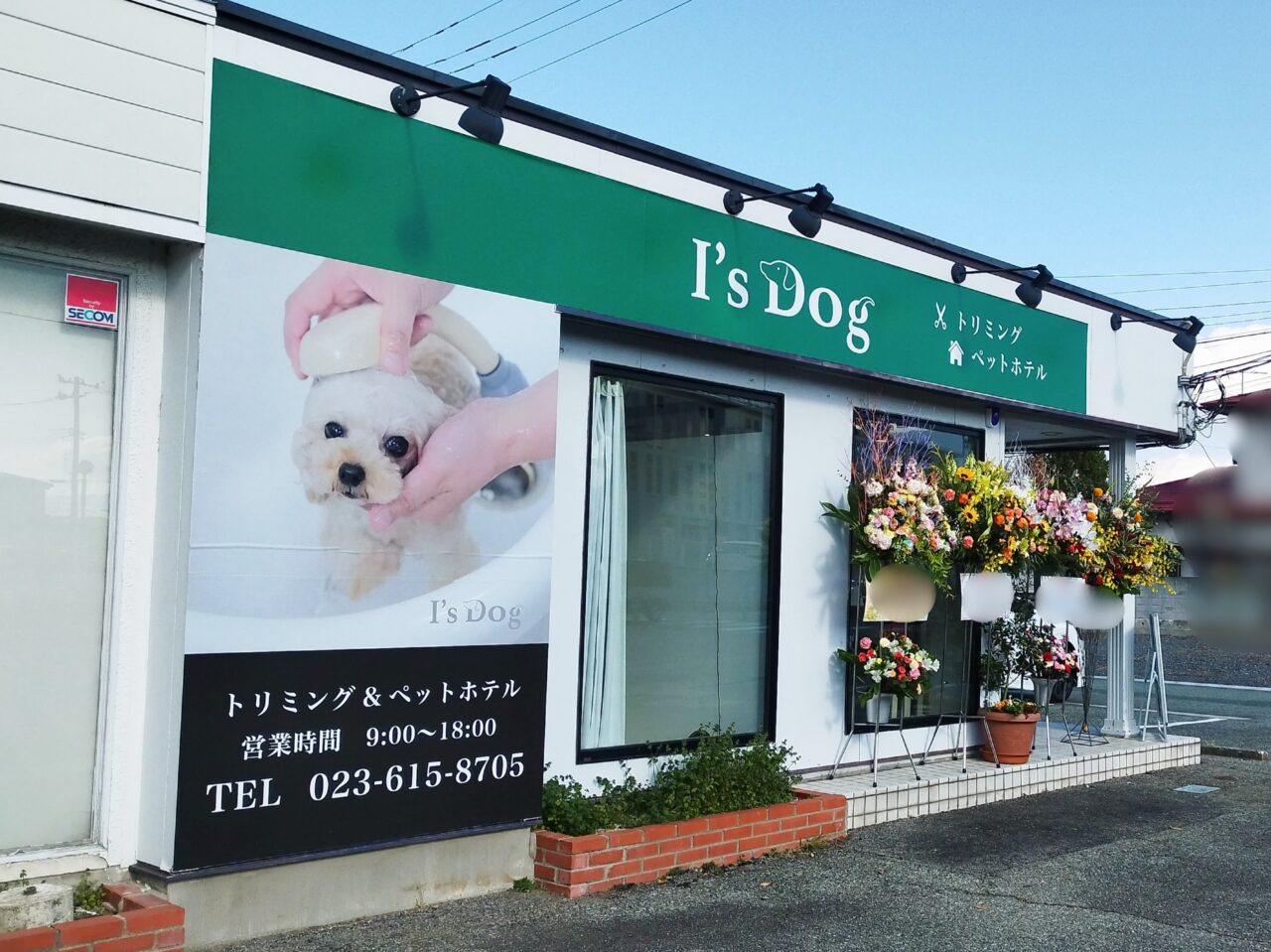 アイズドッグ山形店