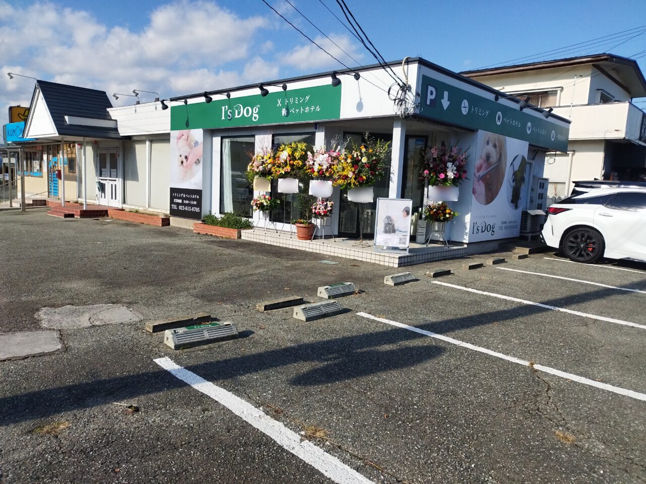 アイズドッグ山形店