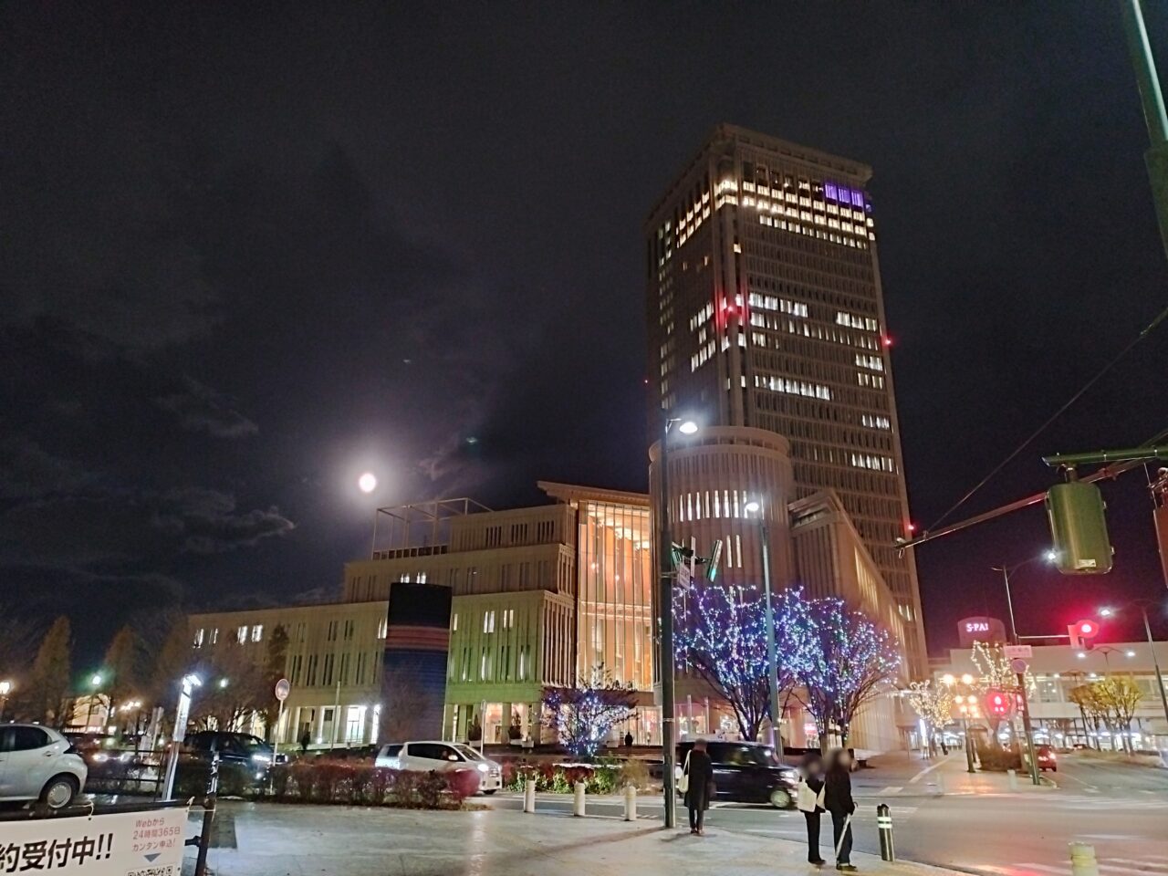 霞城セントラル