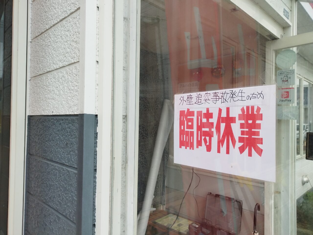 鬼がらし 江俣店