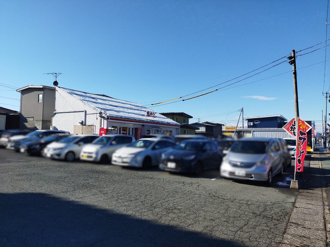 鬼がらし 江俣店