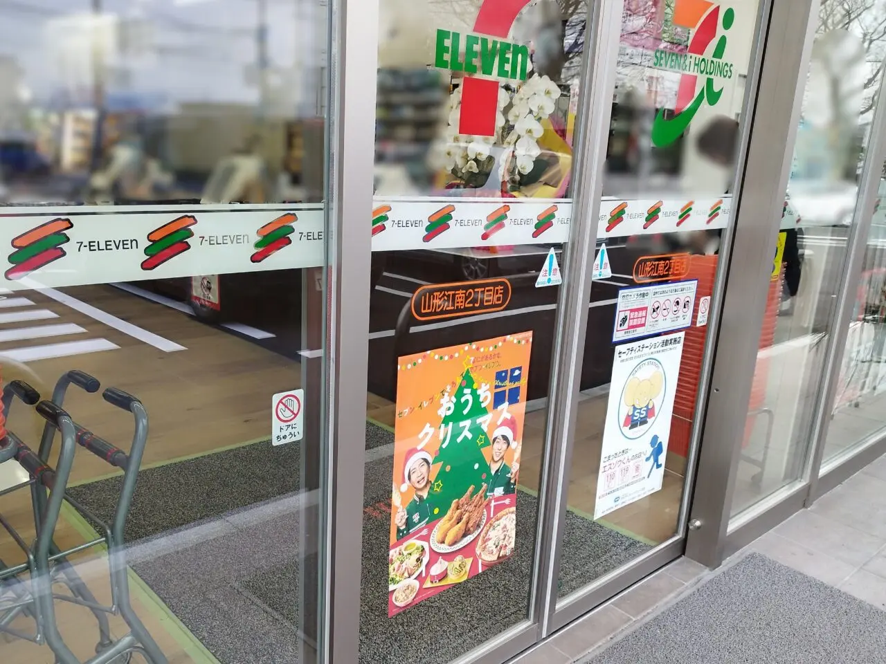 セブンイレブン山形江南2丁目店