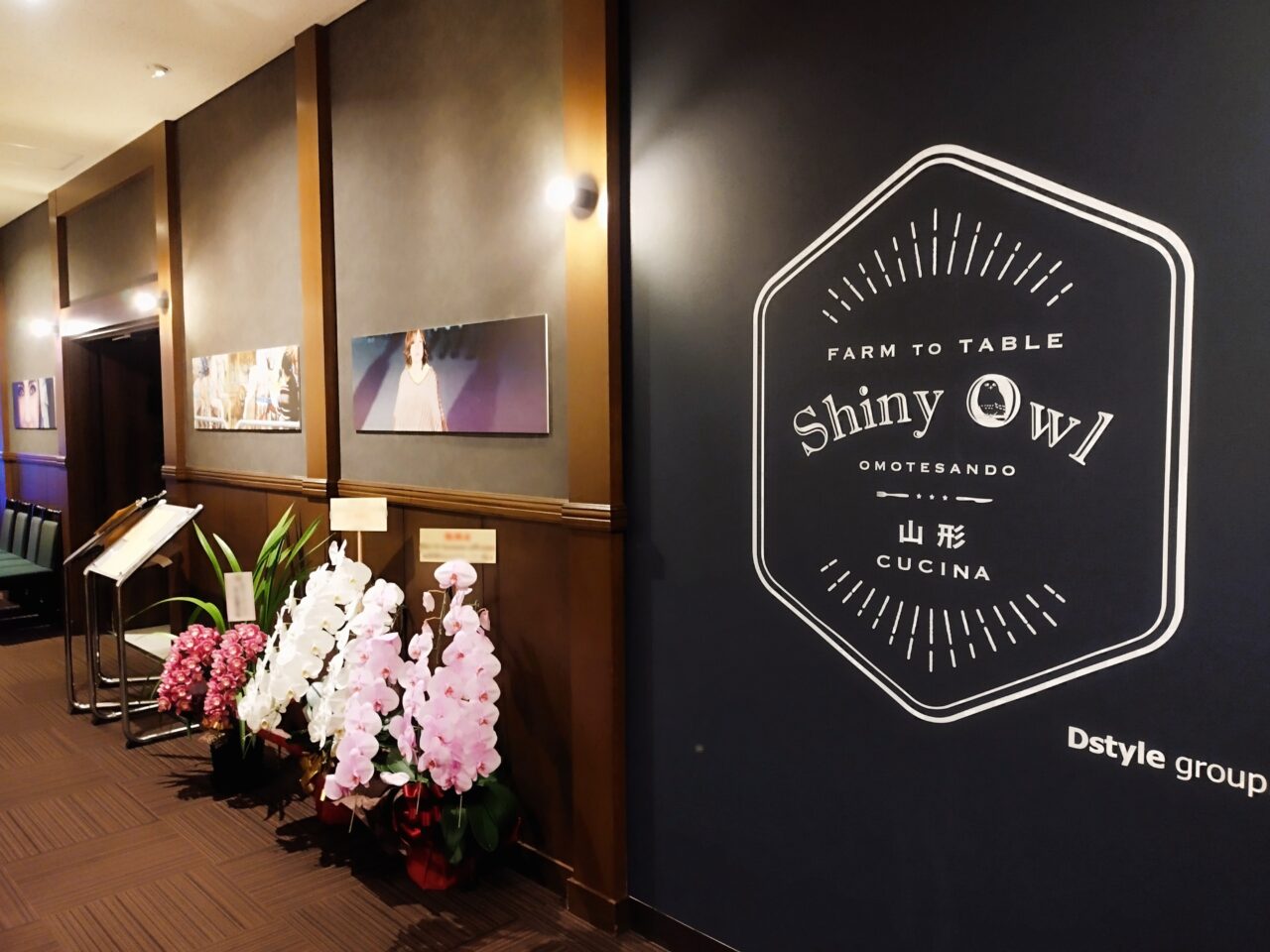 ShinyOwly Omotesando 山形 Cucina