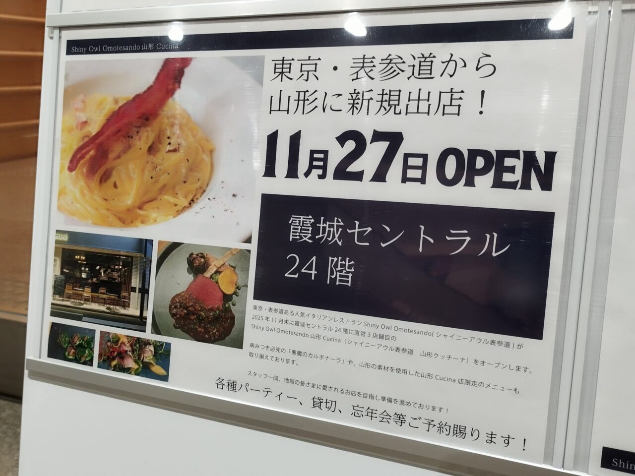 ShinyOwly Omotesando 山形 Cucina