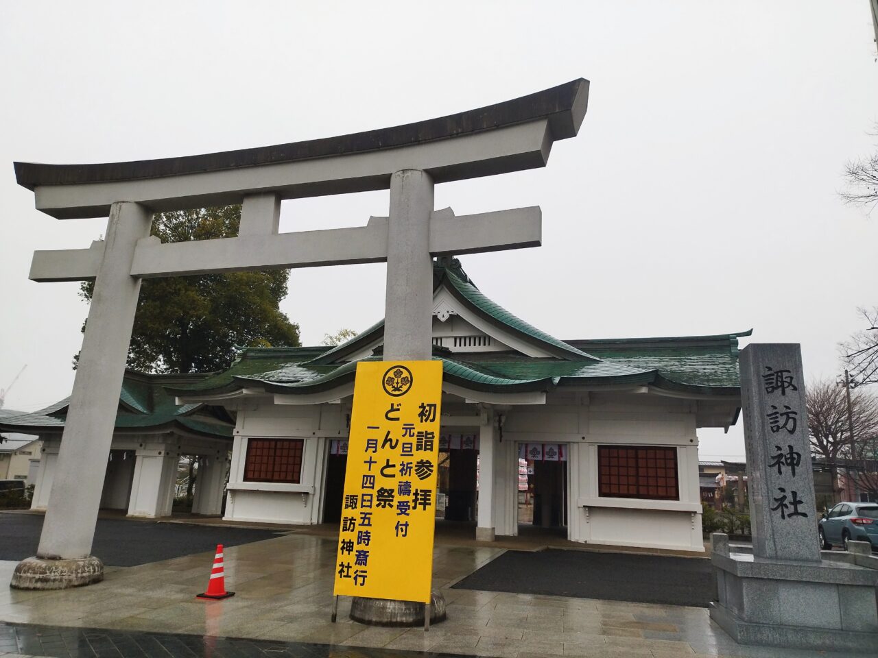 諏訪神社
