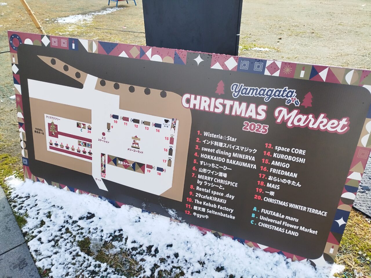 山形クリスマスマーケット2025