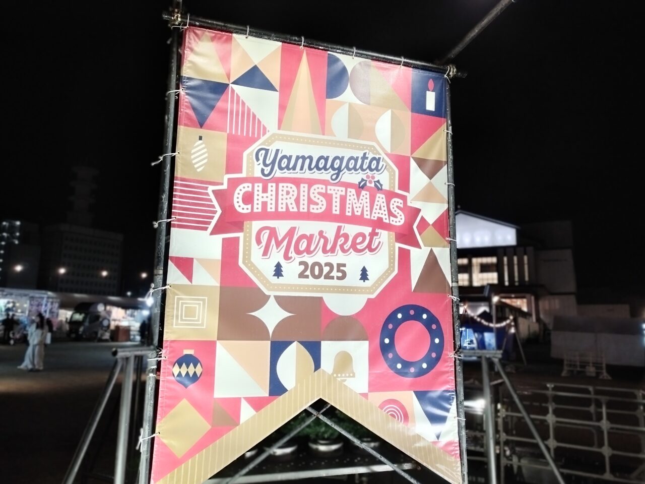 山形クリスマスマーケット2025