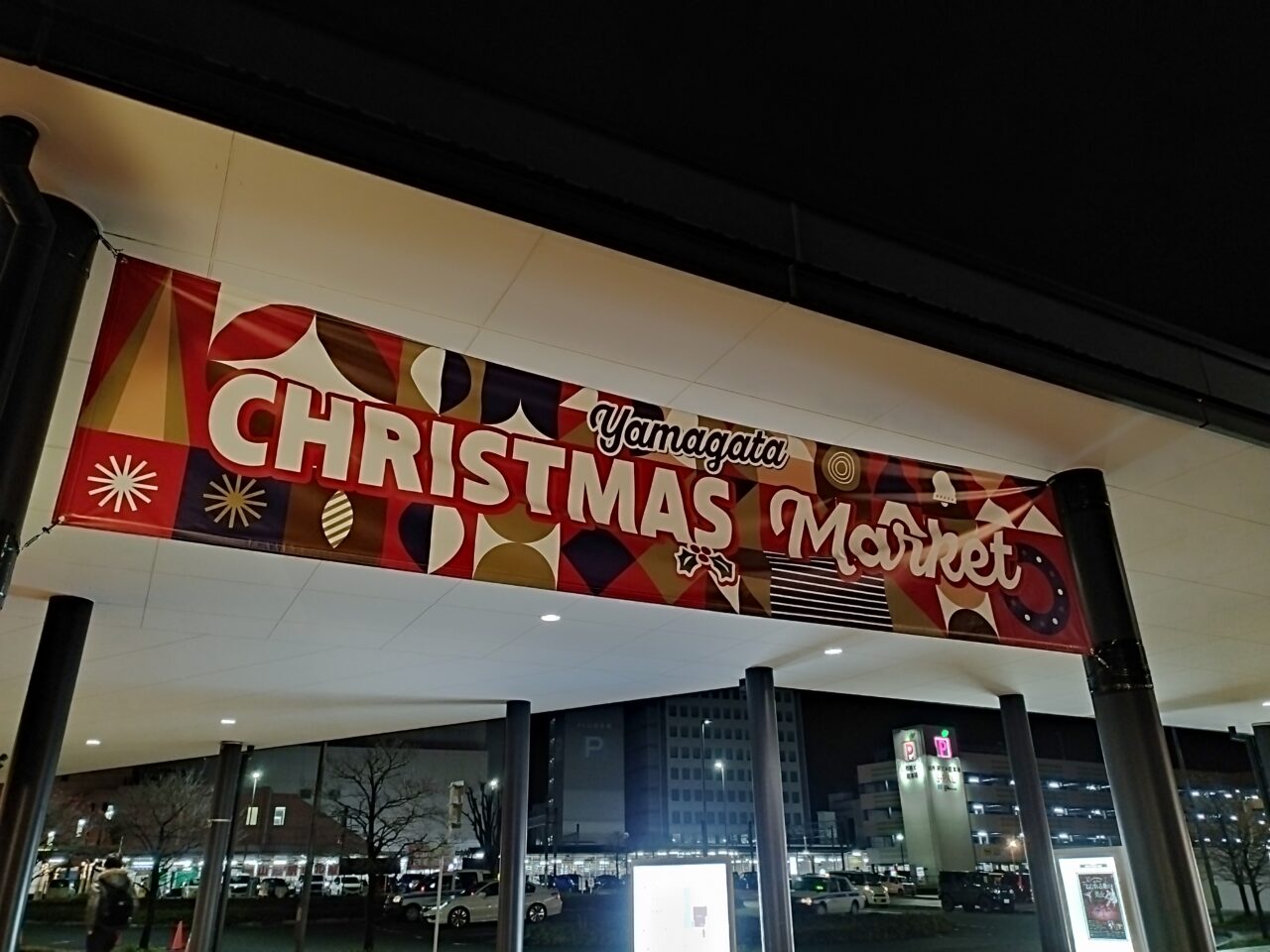 山形クリスマスマーケット2025