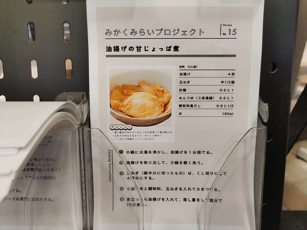 みかくみらいプロジェクト