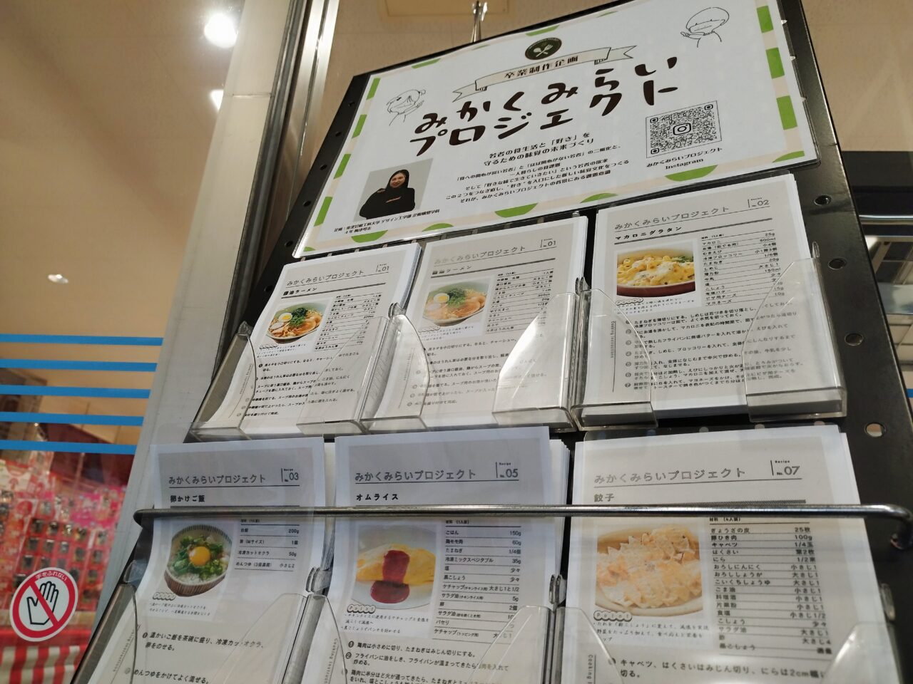 ヤマザワ松見町店