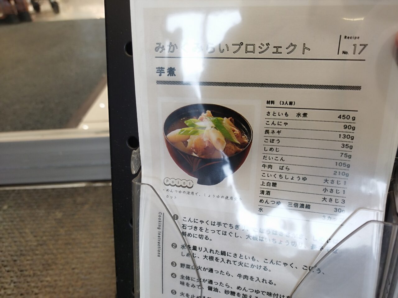 みかくみらいプロジェクト