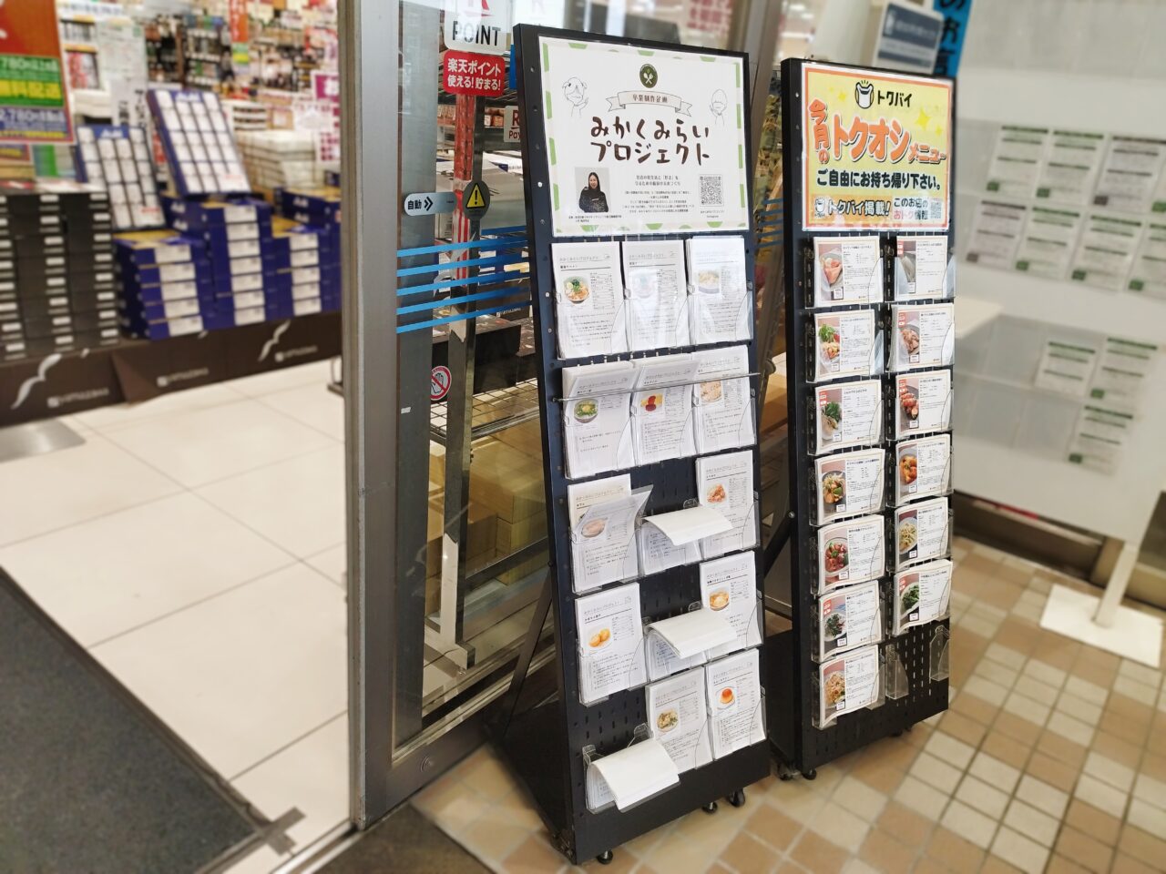 ヤマザワ松見町店