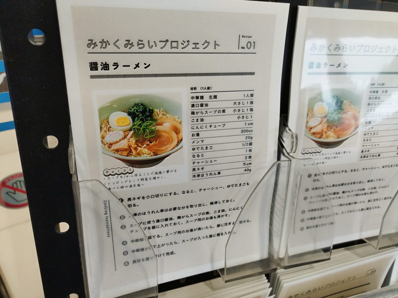 みかくみらいプロジェクト