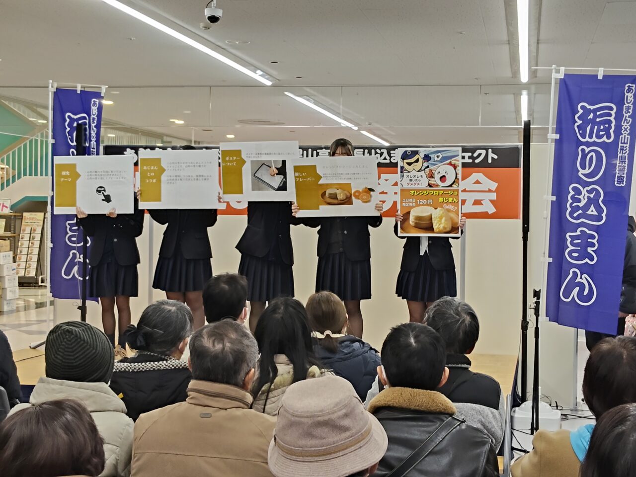 あじまん×山形県警察×惺山高校振り込まんプロジェクト
振り込まん制作発表会