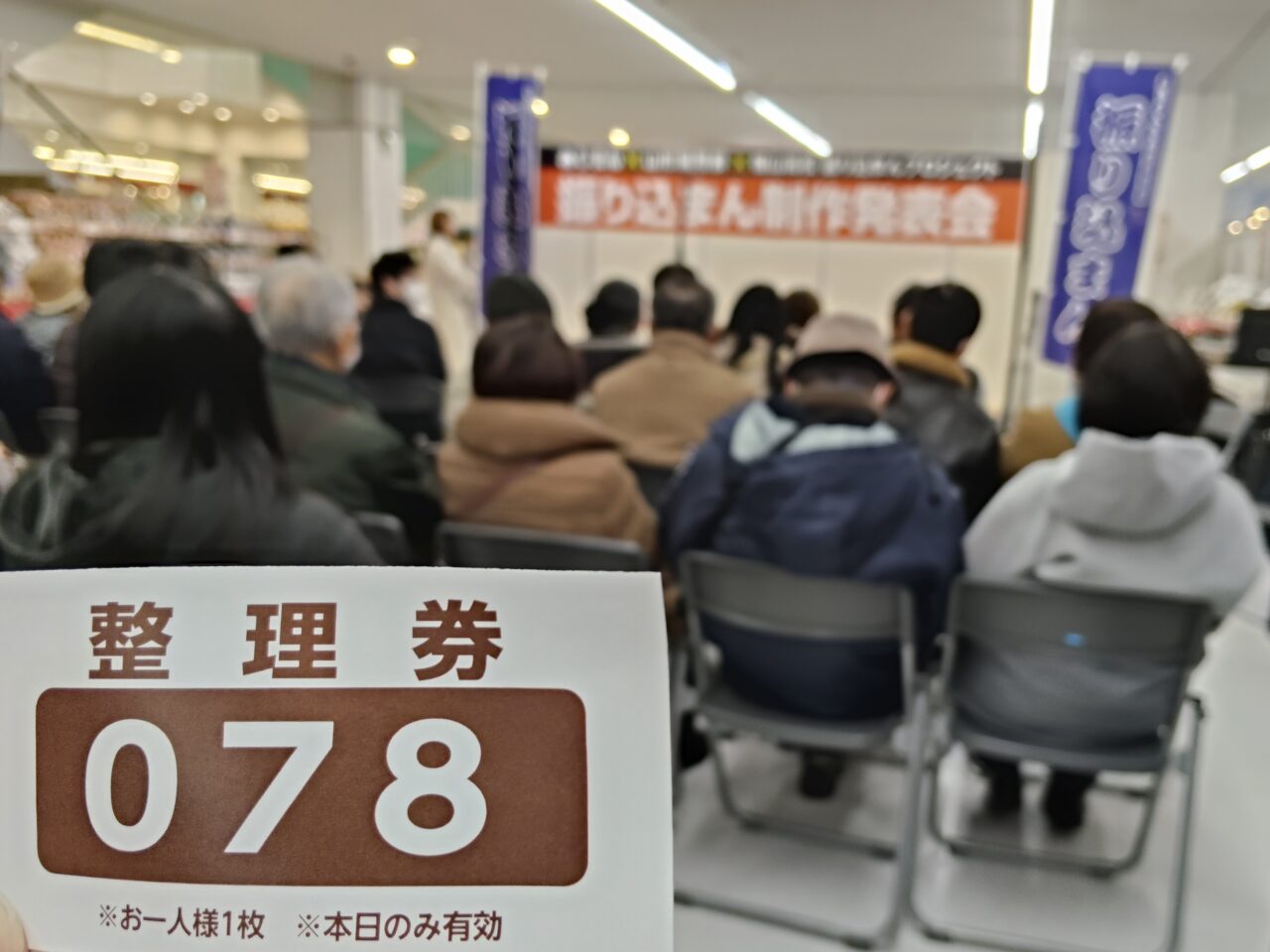 あじまん×山形県警察×惺山高校振り込まんプロジェクト
振り込まん制作発表会