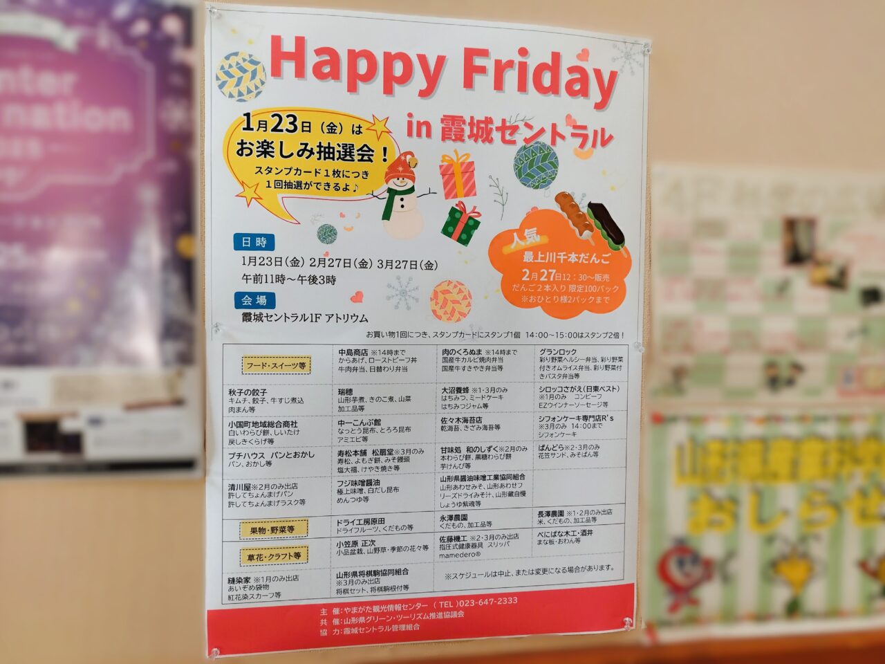 Happy Friday in 霞城セントラルの告知ポスター