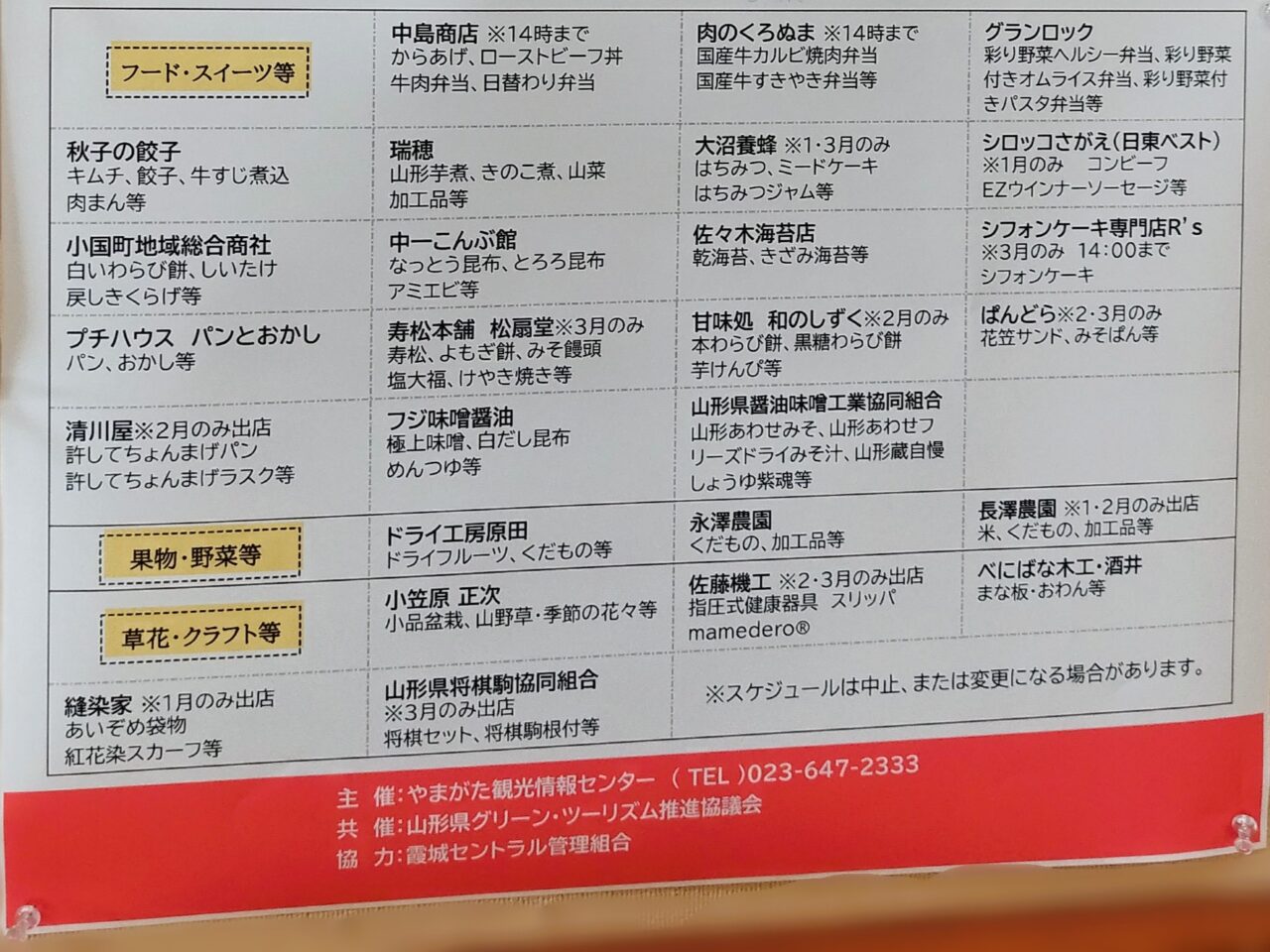 Happy Friday in 霞城セントラルの告知ポスター